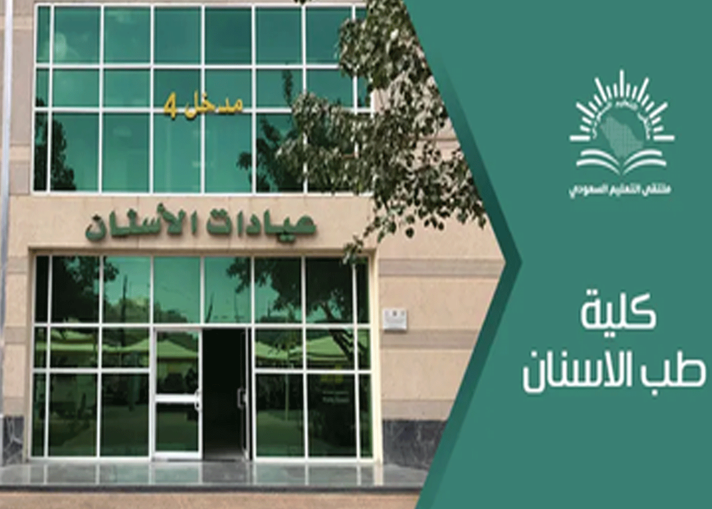 سبب وفاة الدكتور بدر بن خالد البلخي بالسعودية اليوم وموعد الصلاة عليه