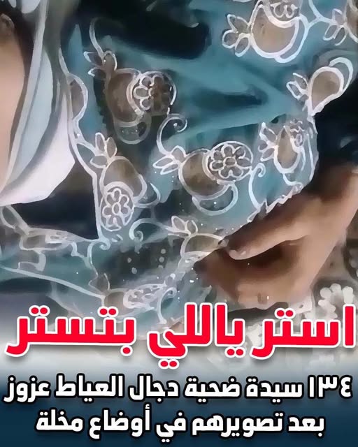 فيديوهات دجال العياط.. من هو.. إليك القصة الكاملة