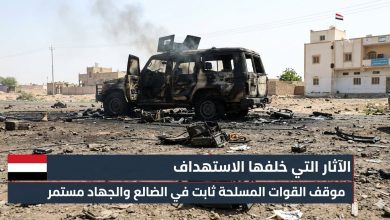 بعد استهداف موكبه في الضالع. صحفي يطمئن على وزير الدفاع طاهر العقيلي