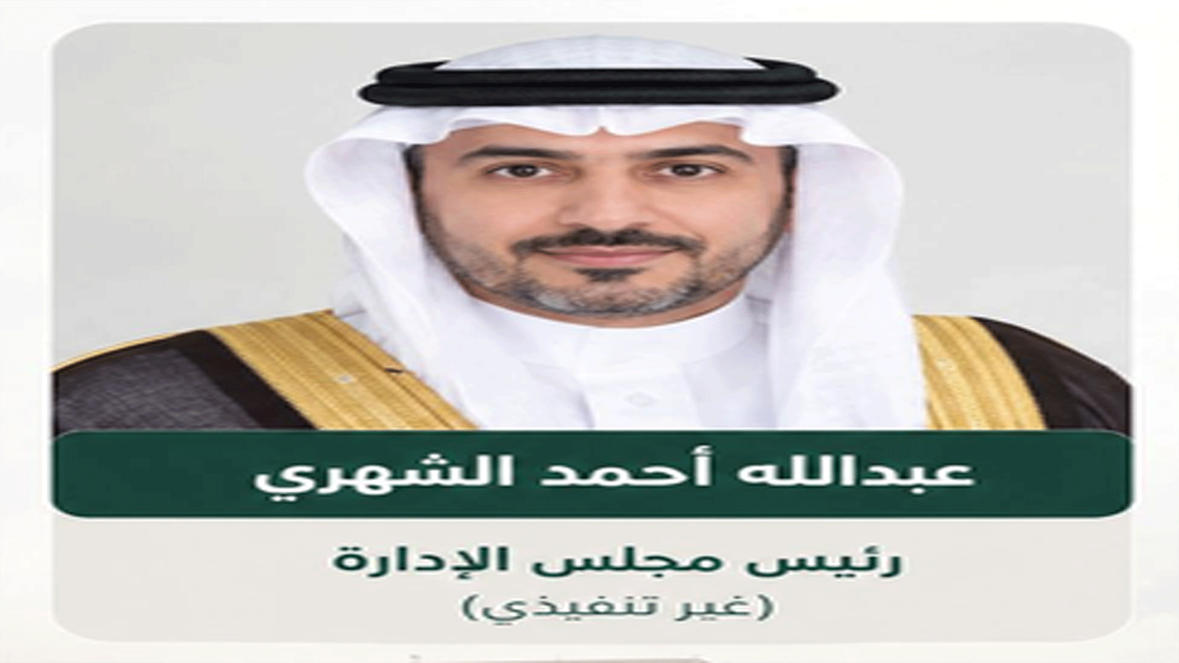 عبدالله الشهري المطاحن