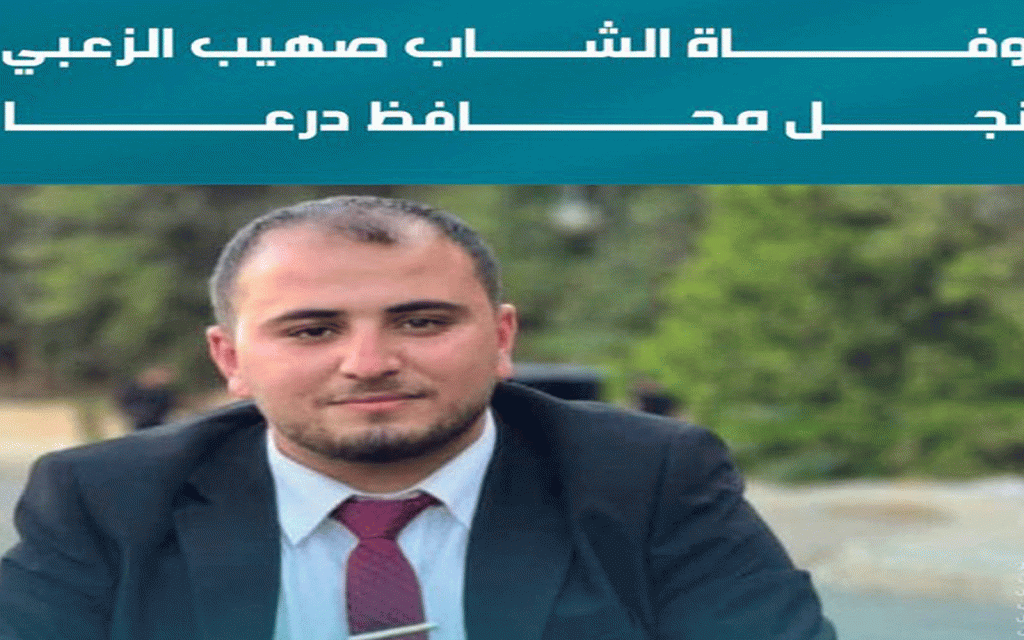 صهيب أنور الزعبي